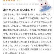 ヒメ日記 2025/02/23 17:51 投稿 えみる【エロいちゃ清楚系】 Mode（モード）◆理想の彼女◆