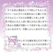 ヒメ日記 2025/06/03 18:18 投稿 いつき 素敵な女の子は好きですか？