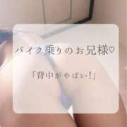 ヒメ日記 2026/04/13 01:41 投稿 つばき MIKADO