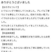 ヒメ日記 2026/04/14 23:51 投稿 つばき MIKADO