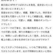 ヒメ日記 2026/04/15 00:01 投稿 つばき MIKADO