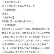 つばき 【お礼写メ日記】 MIKADO