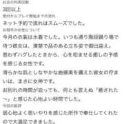 ヒメ日記 2026/08/12 03:31 投稿 つばき MIKADO