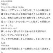 つばき 【お礼写メ日記】 MIKADO