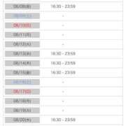 ヒメ日記 2025/08/06 15:46 投稿 なつ エロさMAX！！ ウエスト・コム