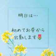 ヒメ日記 2025/04/14 09:02 投稿 ゆき 人妻小旅行