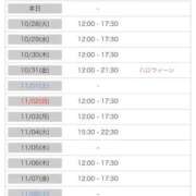 ヒメ日記 2025/10/27 21:11 投稿 ゆずは ワンダフル