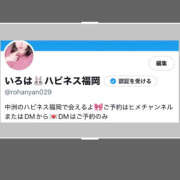 ヒメ日記 2025/07/25 00:12 投稿 いろは ハピネス福岡