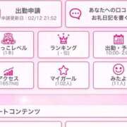 ヒメ日記 2025/02/14 11:53 投稿 みゆう 佐世保人妻デリヘル「デリ夫人」