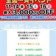 ヒメ日記 2025/11/15 14:30 投稿 きみこ 川崎・蒲田おかあさん