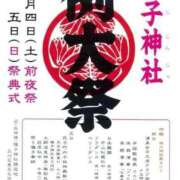 ヒメ日記 2025/10/04 18:20 投稿 なつみ 川崎・蒲田おかあさん