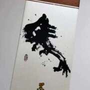 ヒメ日記 2025/12/13 21:56 投稿 なな 川崎・蒲田おかあさん