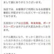 ヒメ日記 2025/12/27 17:21 投稿 なな 川崎・蒲田おかあさん