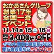 ヒメ日記 2025/11/14 22:05 投稿 はる 川崎・蒲田おかあさん
