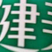 ヒメ日記 2025/09/17 00:20 投稿 みさと 川崎・蒲田おかあさん