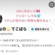 ヒメ日記 2025/03/16 04:05 投稿 七瀬なの 池袋手コキパラダイス　見習い天使とイタズラ小悪魔