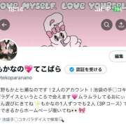 ヒメ日記 2025/03/18 18:55 投稿 七瀬なの 池袋手コキパラダイス　見習い天使とイタズラ小悪魔