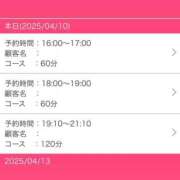 ヒメ日記 2025/04/11 13:45 投稿 七瀬なの 池袋手コキパラダイス　見習い天使とイタズラ小悪魔