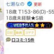 ヒメ日記 2025/04/14 16:45 投稿 七瀬なの 池袋手コキパラダイス　見習い天使とイタズラ小悪魔