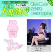 ヒメ日記 2025/03/04 00:24 投稿 まどか 西川口前立腺研究所