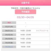 ヒメ日記 2025/03/30 14:34 投稿 まどか 西川口前立腺研究所