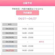 ヒメ日記 2025/04/21 15:24 投稿 まどか 西川口前立腺研究所