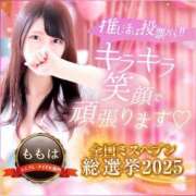 ヒメ日記 2025/09/15 21:59 投稿 ももは 東京メンズボディクリニック TMBC 池袋店