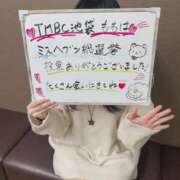 ヒメ日記 2025/11/30 16:19 投稿 ももは 東京メンズボディクリニック TMBC 池袋店