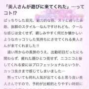 ヒメ日記 2025/02/19 23:05 投稿 かるあ 帯広アニバーサリー