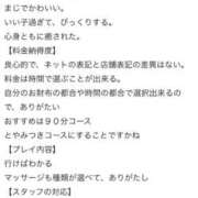 ヒメ日記 2025/09/15 16:21 投稿 華乃くるみ やみつきエステ千葉栄町店