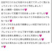 ヒメ日記 2025/09/22 13:41 投稿 華乃くるみ やみつきエステ千葉栄町店