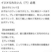 ヒメ日記 2025/11/06 18:02 投稿 華乃くるみ やみつきエステ千葉栄町店