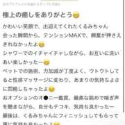 ヒメ日記 2025/11/06 19:07 投稿 華乃くるみ やみつきエステ千葉栄町店