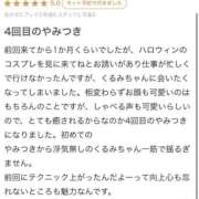 ヒメ日記 2025/11/06 21:01 投稿 華乃くるみ やみつきエステ千葉栄町店