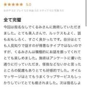 ヒメ日記 2025/11/19 06:11 投稿 華乃くるみ やみつきエステ千葉栄町店