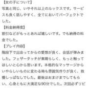 ヒメ日記 2025/11/20 06:31 投稿 華乃くるみ やみつきエステ千葉栄町店