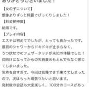 ヒメ日記 2025/11/24 12:11 投稿 華乃くるみ やみつきエステ千葉栄町店