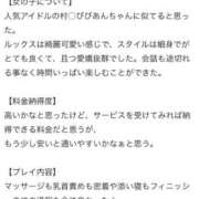 ヒメ日記 2026/01/07 06:01 投稿 華乃くるみ やみつきエステ千葉栄町店