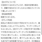 ヒメ日記 2026/01/07 12:01 投稿 華乃くるみ やみつきエステ千葉栄町店