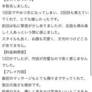 ヒメ日記 2026/01/08 12:02 投稿 華乃くるみ やみつきエステ千葉栄町店