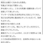 ヒメ日記 2026/01/09 06:11 投稿 華乃くるみ やみつきエステ千葉栄町店