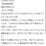 ヒメ日記 2026/01/22 22:11 投稿 華乃くるみ やみつきエステ千葉栄町店