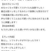 ヒメ日記 2026/01/23 06:11 投稿 華乃くるみ やみつきエステ千葉栄町店