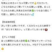 ヒメ日記 2026/04/12 12:11 投稿 華乃くるみ やみつきエステ千葉栄町店