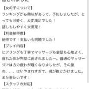 ヒメ日記 2026/04/12 14:11 投稿 華乃くるみ やみつきエステ千葉栄町店