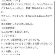 ヒメ日記 2026/04/12 20:11 投稿 華乃くるみ やみつきエステ千葉栄町店