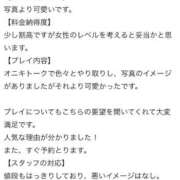 ヒメ日記 2026/04/18 06:11 投稿 華乃くるみ やみつきエステ千葉栄町店