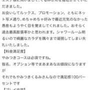ヒメ日記 2026/04/18 12:02 投稿 華乃くるみ やみつきエステ千葉栄町店