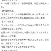 ヒメ日記 2026/04/18 21:51 投稿 華乃くるみ やみつきエステ千葉栄町店