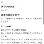 ヒメ日記 2026/08/06 18:02 投稿 華乃くるみ やみつきエステ千葉栄町店